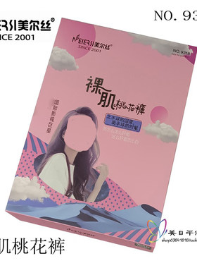 美尔丝打底裤假透肉保暖连裤加厚