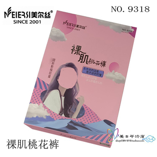 美尔丝新品9318秋冬空姐灰打底裤加绒假透肉加厚女一体无缝真透肤