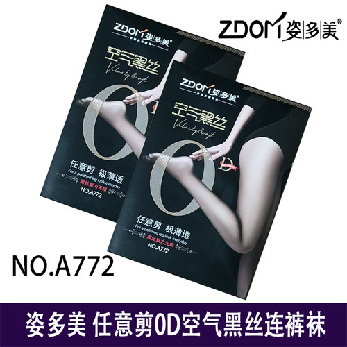 超薄连体丝袜姿多美0D任意剪性感