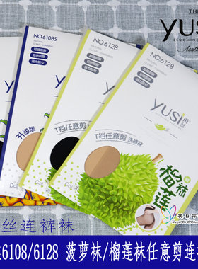 连裤袜超薄防勾丝雨丝