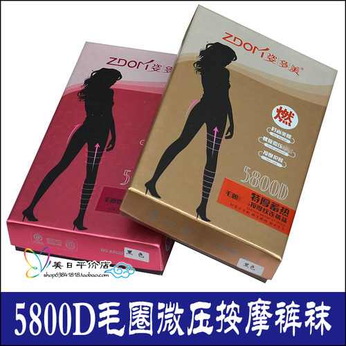 姿多美毛圈按摩踩脚裤