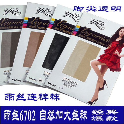 脚尖透明雨丝连裤袜包芯丝女袜子