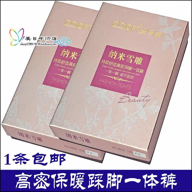 姿多美一体裤冬款保暖加绒加厚女