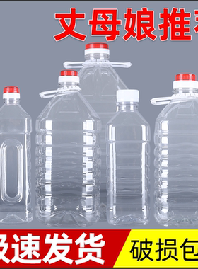 0.5L/1L/1.5L/2.5L5L10L20LPET透明塑料油壶酒瓶油瓶油桶酒桶酒壶