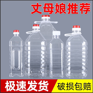 0.5L 2.5L5L10L20LPET透明塑料油壶酒瓶油瓶油桶酒桶酒壶 1.5L