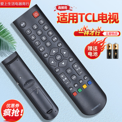 适用TCL液晶电视遥控器L46F11 L42V10 L32V10 L19E11BD L24E11BD