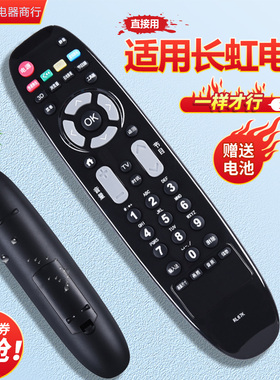 适用长虹电视机遥控器RL67K 3D42B2080i 3D42C/46C/50C/55C2080i