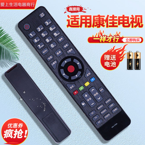 电视机遥控器一样就行直接用