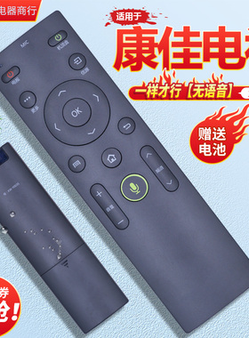 适用康佳电视遥控器KW-Y003S LED43/49/55S8000U 60/65/70S8000U