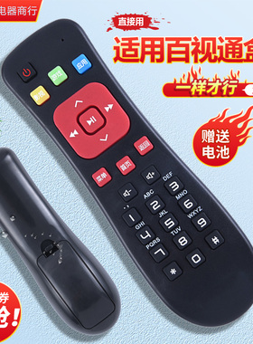 适用 BESTV百视通 巧虎机顶盒R1208-A R1200 R3300-M R1400遥控器