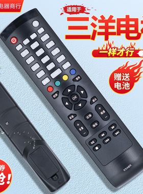 适用 SANYO三洋电视遥控器KXABR 32/42/CE530 32CE560LED 561LED