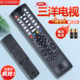 适用于三洋电视遥控器KXABR 48CE468D E561D 42CE5100A 32CE5130