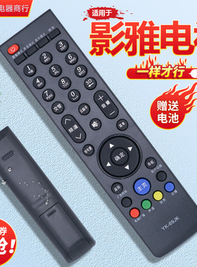 Insignia影雅电视NS-32E830N14 49E660CN14遥控器42/47/55E890N13