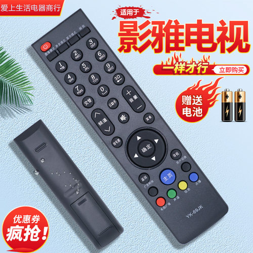 适用Insignia影雅电视一样才行