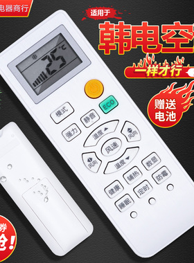 适用KEG韩电空调遥控器KFRd-35GW/HCBL10+3 HCBL16 HCAH10ABp+A1