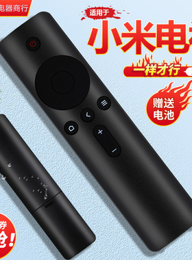 适用小米Redmi红米电视遥控器L32R6-A L43R6-A L50/55/65R6-A红外