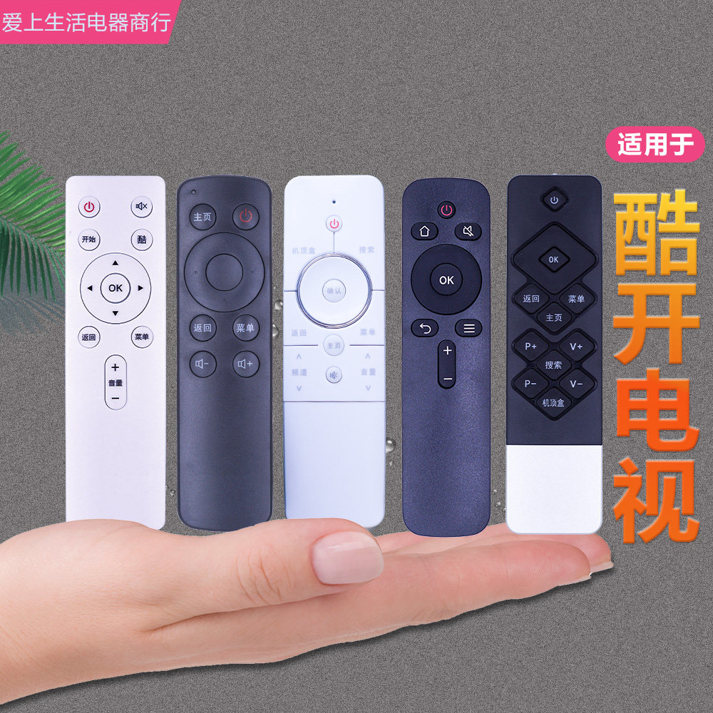 适用于 coocaa 酷开电视遥控器u50 k50j k50 a55 k49 k40一样就行