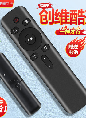 适用创维酷开电视遥控器32K5C 40K5C 43K5C 50K5C 55/58K5C 65K5C