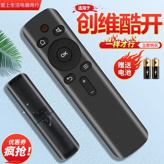 适用于 创维PPTV电视机遥控器YK-C900J W42S W42SE W50US W55US