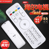 U42H3 适用海尔液晶电视机遥控器HTR 48A5LE55 43A3 A07 通A07M