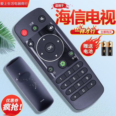 适用于海信电视遥控器CN3A56