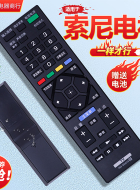 适用于索尼电视遥控器RM-SD019/020 KDL-55R580C 65R580C 50W660F