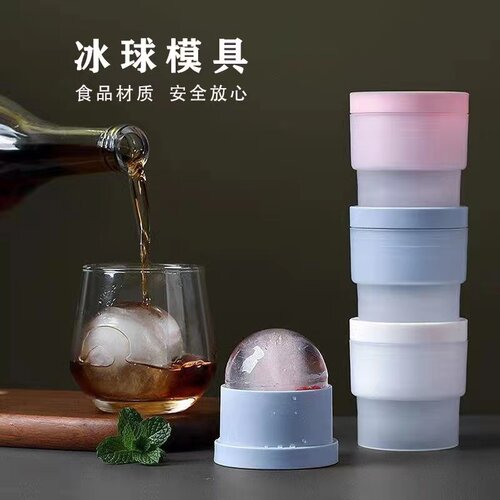 食品级冰球制冰盒冰块磨具冰格