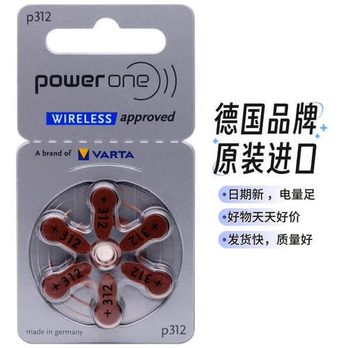P10P13P312助听器电池powerone