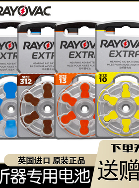 雷特威RAYOVAC助听器电池extra锌空气A10A13A312A675英国进口包邮