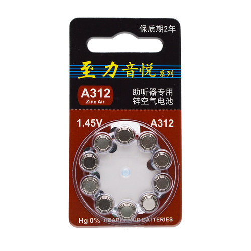 西门子助听器电池音悦瑞声达