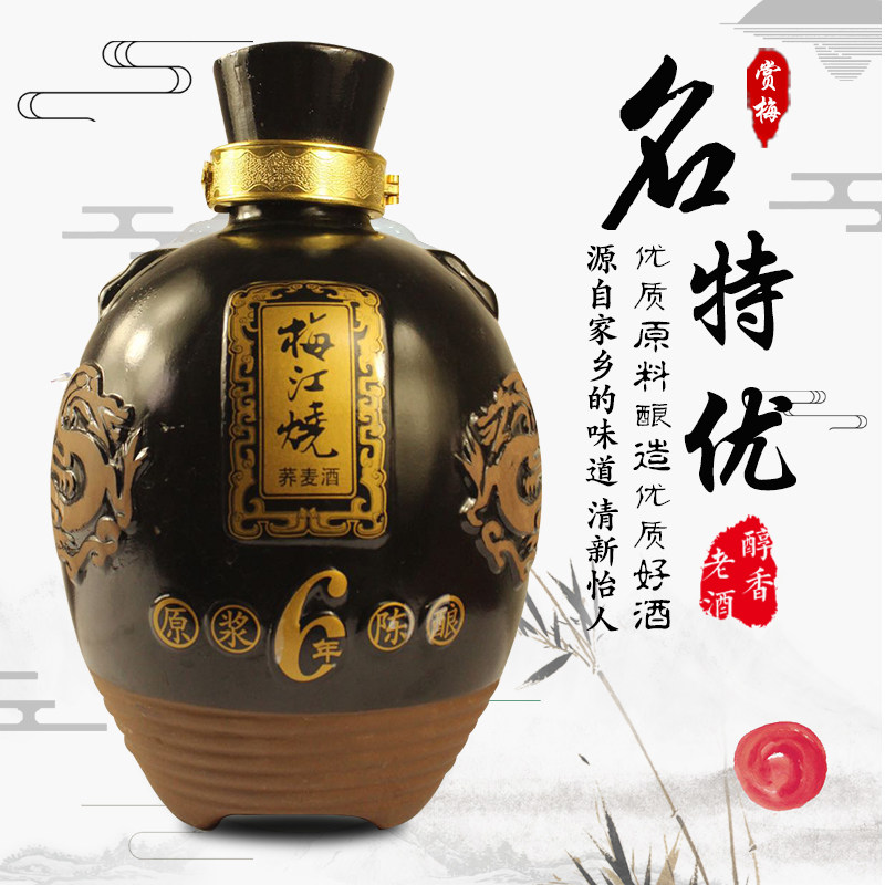 非遗+名特优梅江烧清香型50度窖藏足6年陈2.5L坛装苦荞麦烧白酒