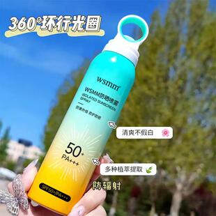 高倍防不假白晒喷雾秒发 防晒喷雾SPF50 面部隔离防水防紫外线夏季