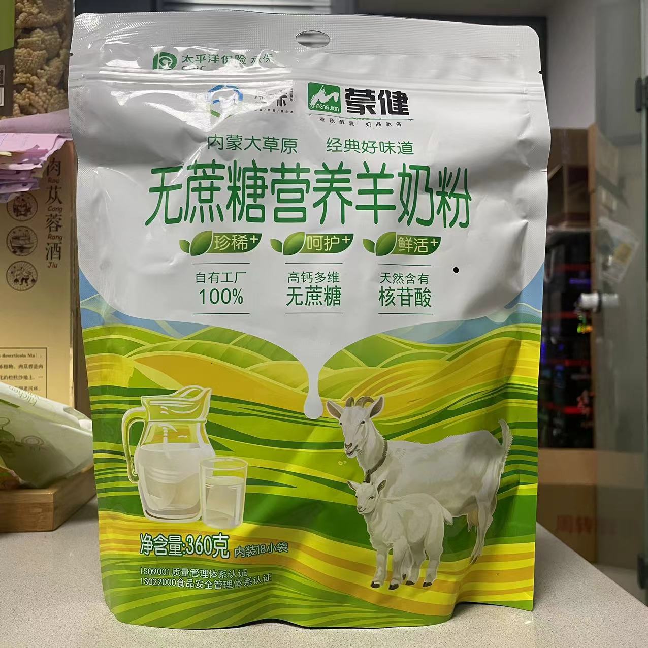 蒙健无蔗糖营养羊奶粉360g*1袋内置18小包