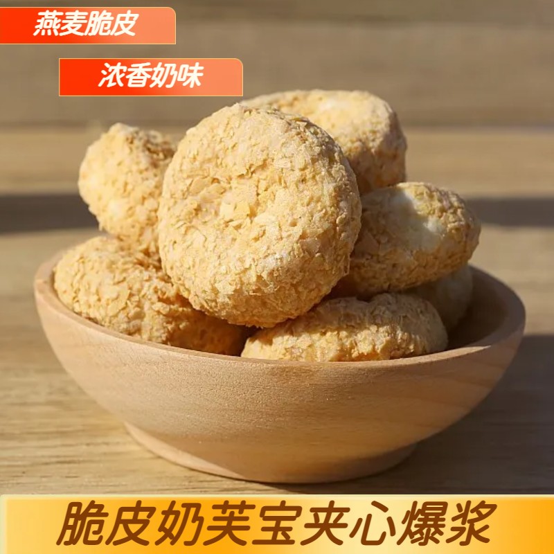 奶酥宝独立包装内蒙特产脆皮奶宝