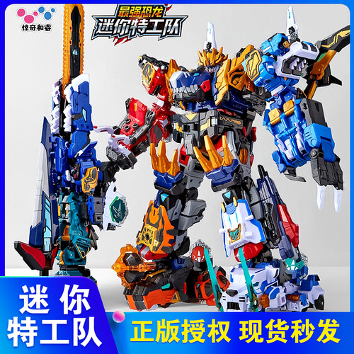 迷你特工队8最强恐龙暴龙战炫王