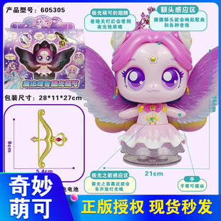 奇妙萌可闪耀流星魔法语音极光萌可会说话的爱心星月银光玩具女孩