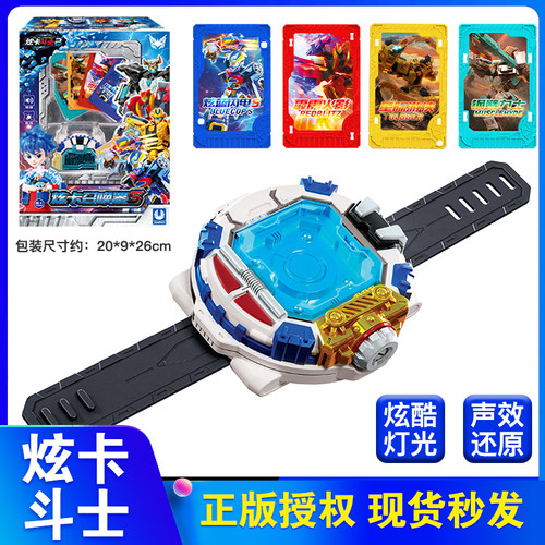正版炫卡斗士2召唤器3第三季手表变身器变形机器人旋卡牌男孩玩具