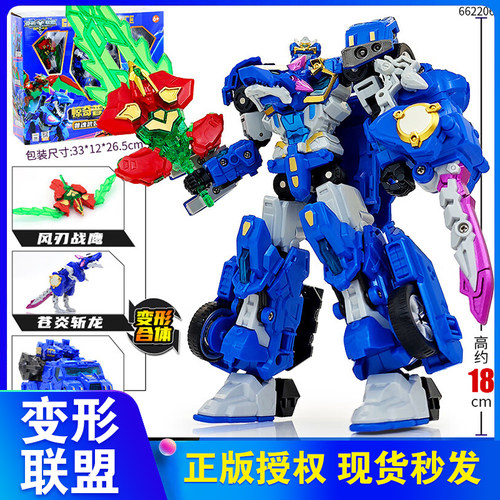 变形联盟5惊奇普力士三合体玩具