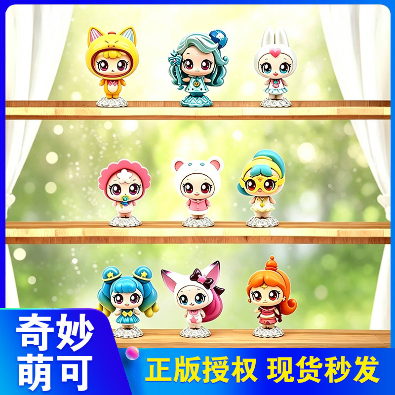 奇妙萌可闪耀流星惊喜萌可盲盒第二弹公仔女孩公主儿童玩具第七季图片