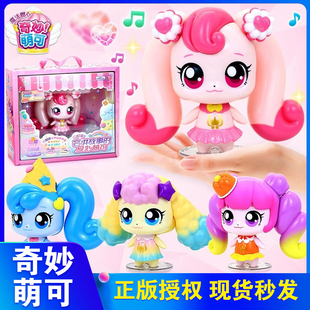 奇妙萌可之魔法甜心会讲故事 爱心萌可绵绵闪闪软软儿童玩具女孩