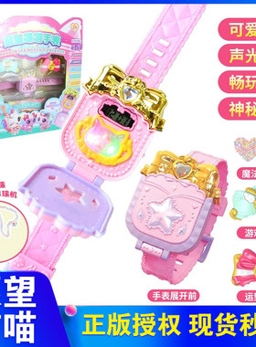 愿望喵喵手表魔法时间声光玩具