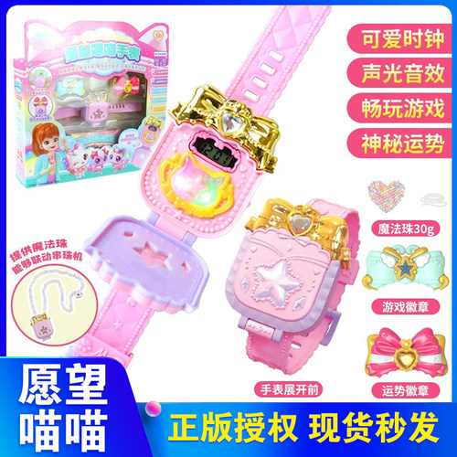 愿望喵喵手表魔法时间声光玩具