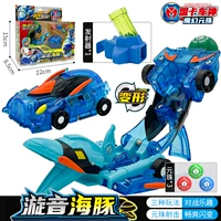 【Jiaoyin Dolphin】 запуск+3 бусинки юаня