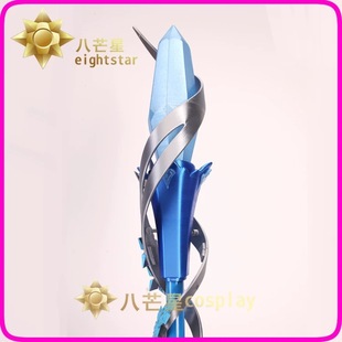 王者荣耀王昭君经典原皮法杖手杖cos道具3D打印可发光