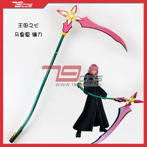 道具王国之心马鲁夏手杖人气超值款cosplay装备武器定做0018