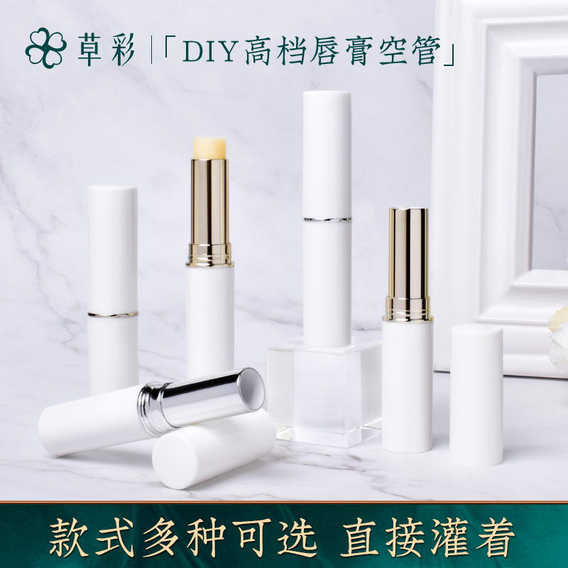 diy自制唇膏管可爱高档口红