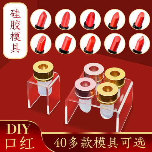 草彩diy手工口红模具硅胶脱模器