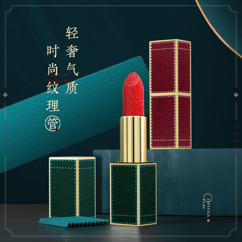 diy方形磁扣高档口红空管