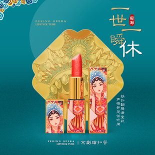 草彩diy手工口红空管复古中国风京剧个性 创意磁扣口红管12.1