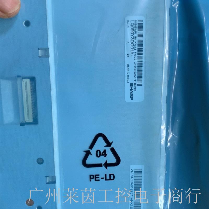 LQ090Y3DG01A全新夏普9寸显示屏,单价直拍不包邮,议价